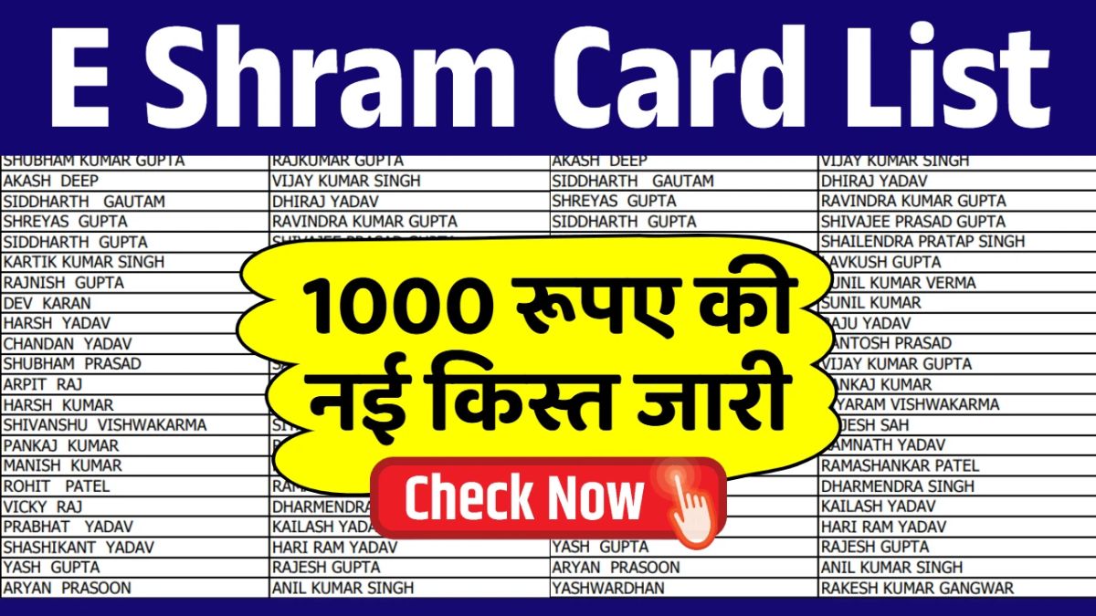 E Shram Card List